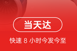 玉树巴塘空运代理航空货运公司【机场